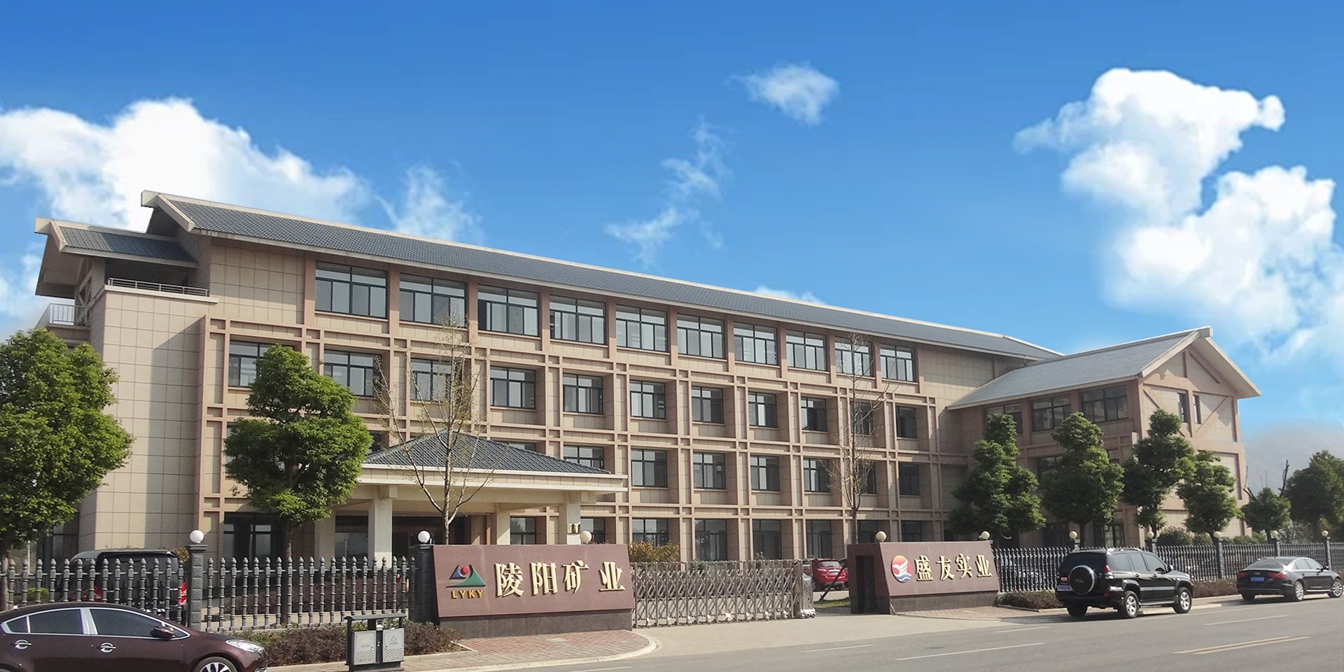 盛友实业