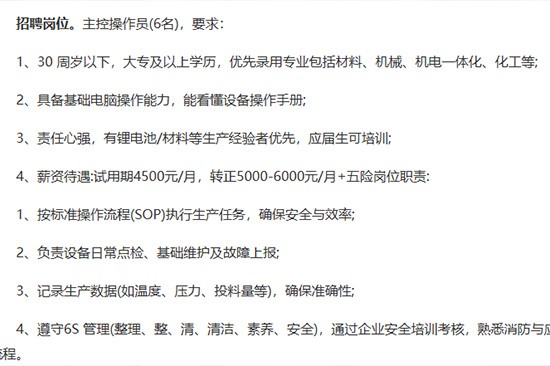 铜陵恒鑫圭碳新材料科技有限公司招聘启事