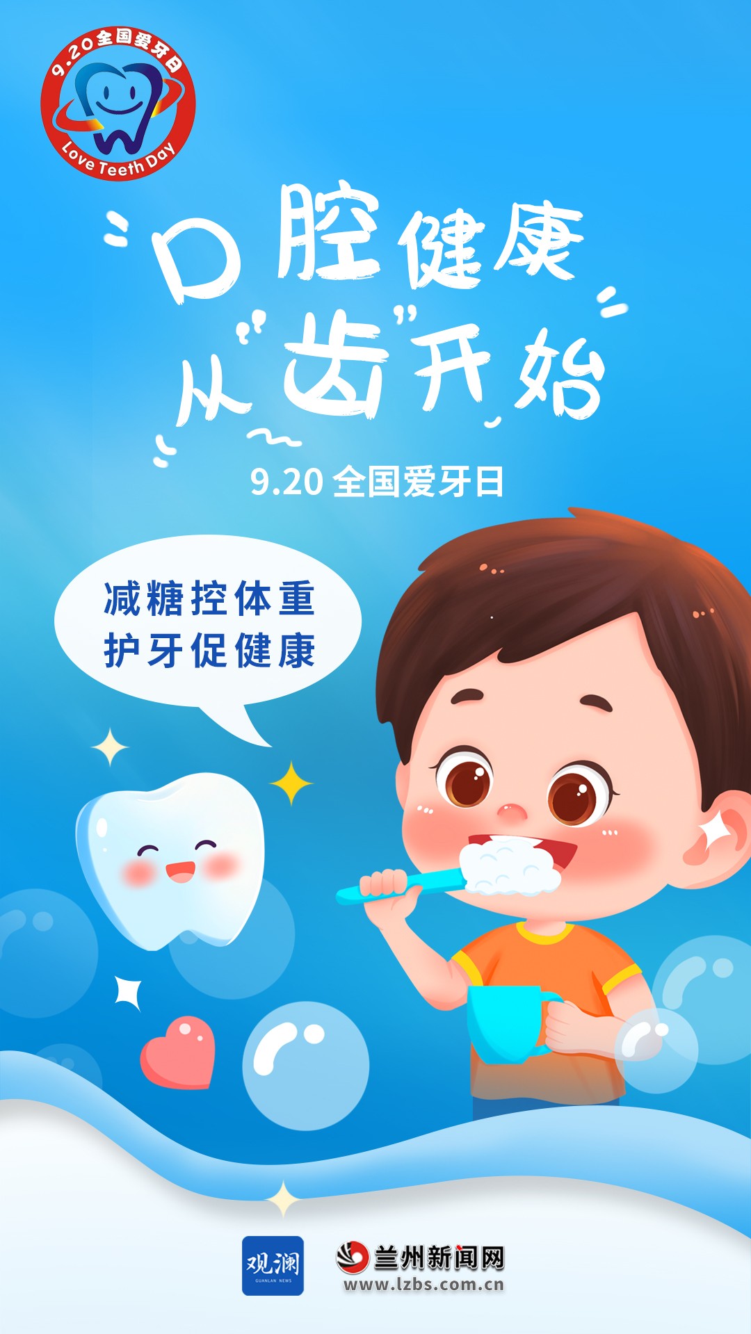 科普知识：儿童牙齿矫正越早越好吗